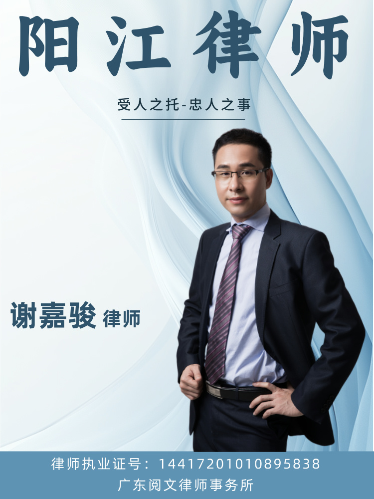 汕头律师